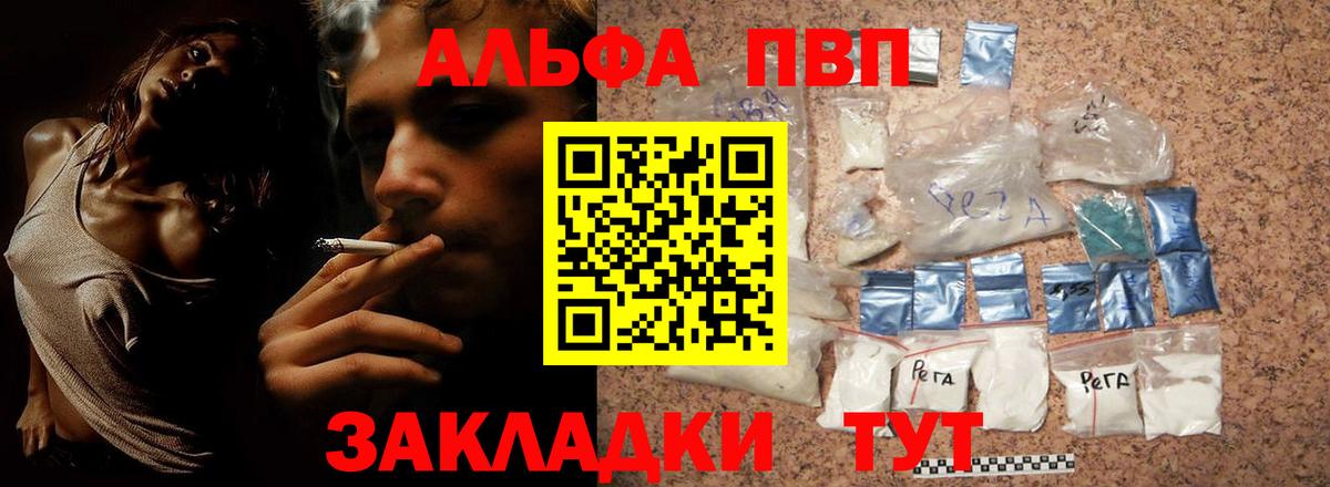 A PVP VHQ  А ПВП  Сочи  Вход с VPN  Alpha PVP крисы CK  Альфа ПВП Crystall 
