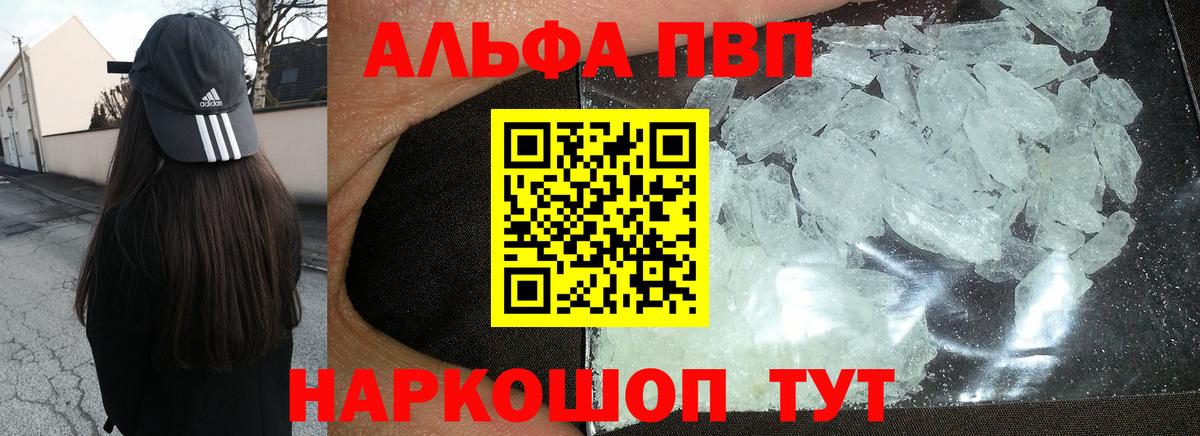 Alpha PVP СК Сочи