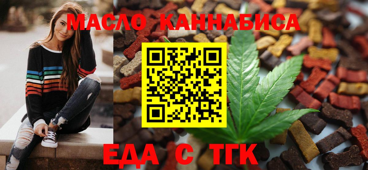 Canna-Cookies марихуана Сочи