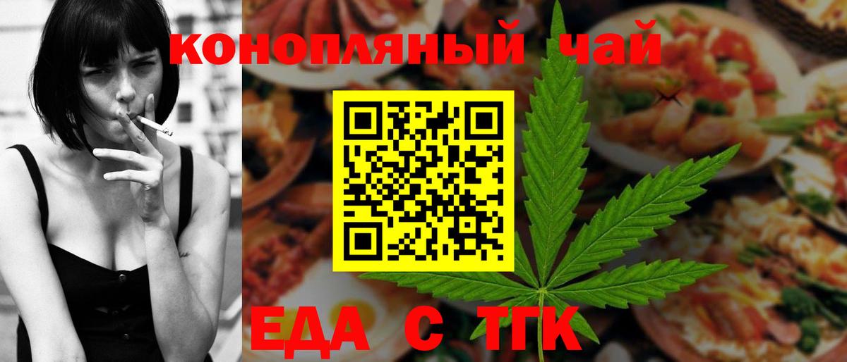 Печенье с ТГК конопля  Вход с VPN  Сочи 