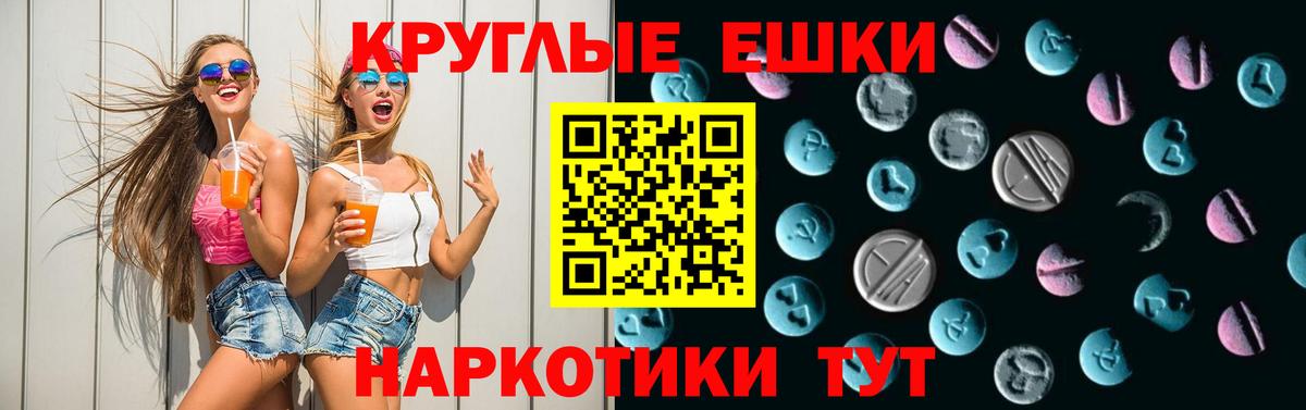 Сочи  Экстази круглые  Вход с VPN  Ecstasy  ЭКСТАЗИ MDMA 