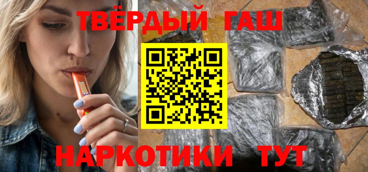 ГАШ гашик  Вход с VPN  Сочи  Гашиш VHQ 