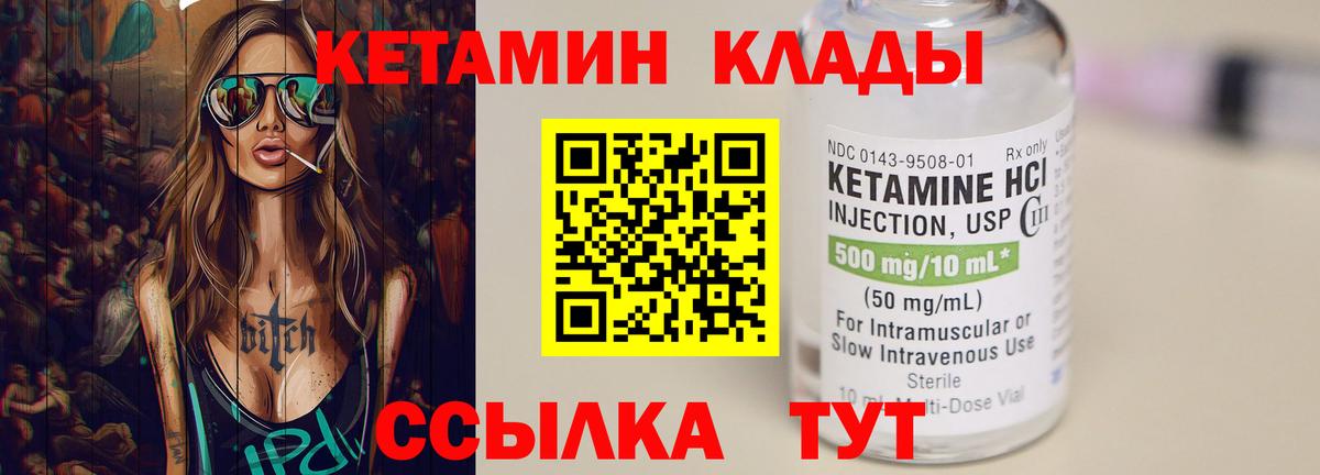 Кетамин ketamine  Вход с VPN  Сочи 