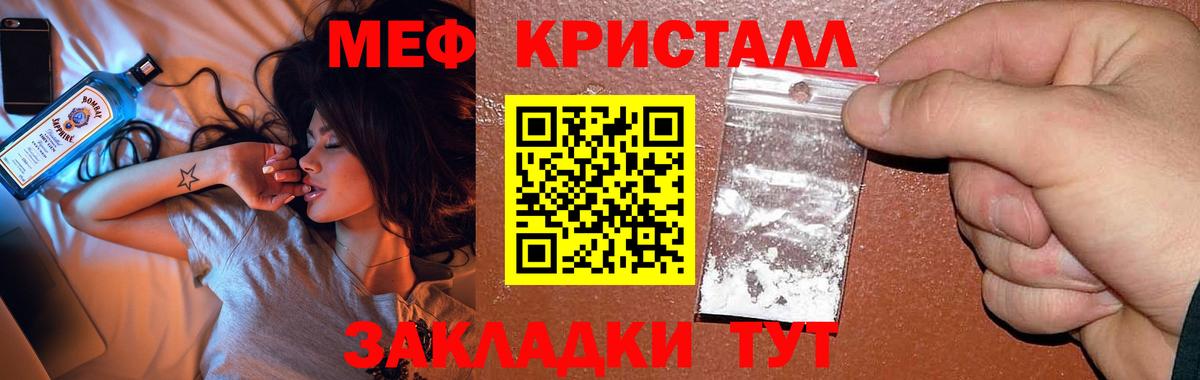 Сочи  МЕФ  Мефедрон  Вход с VPN  Мефедрон mephedrone 