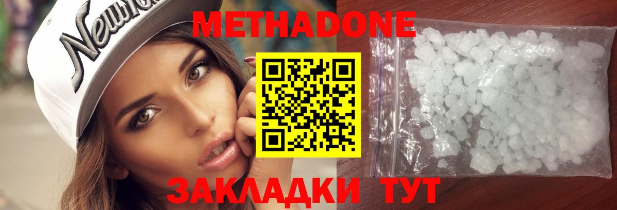 МЕТАДОН мёд  Вход с VPN  МЕТАДОН белоснежный  Сочи 