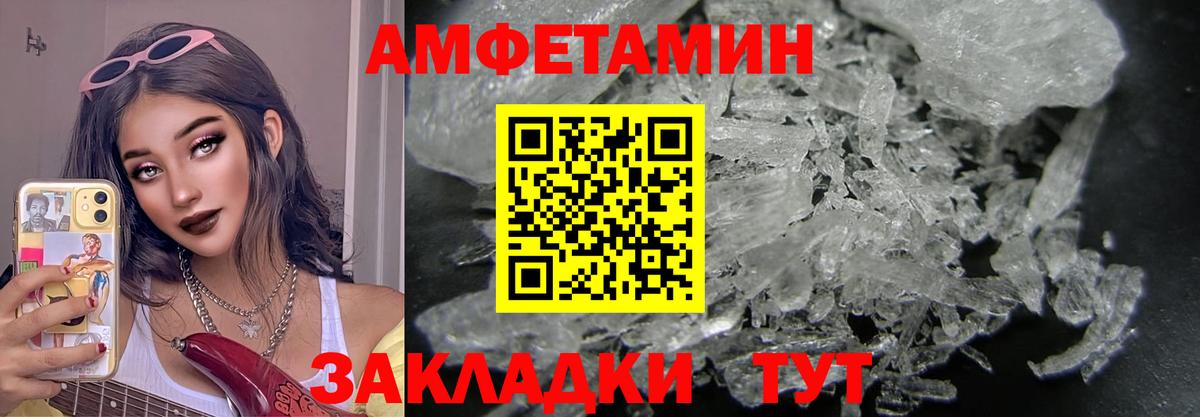 Сочи  МЕТАМФЕТАМИН витя  Вход с VPN 