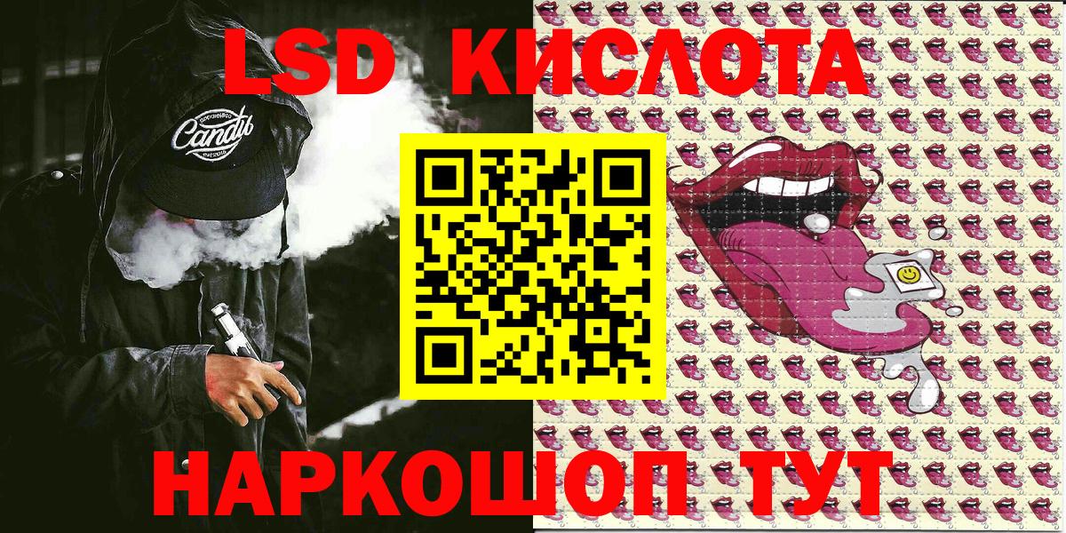 Сочи  Наркотические марки 1,5мг  Наркотические марки 1,5мг  Марки N-bome  Вход с VPN 